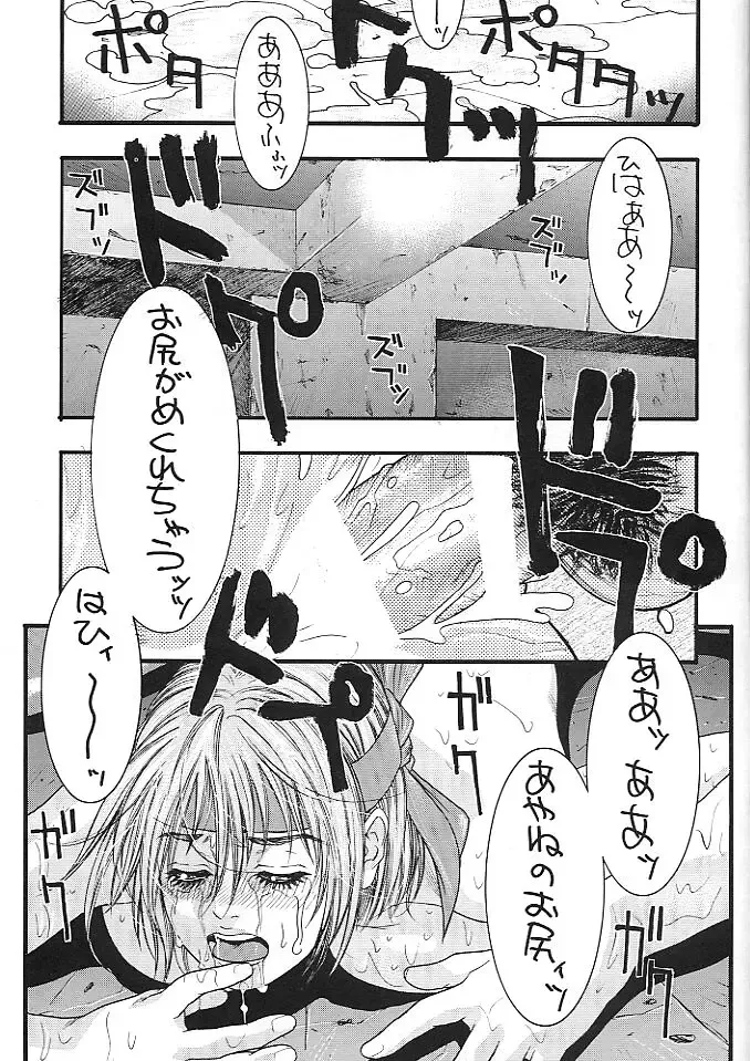 [Kotobuki Kazuki] D.O.E Day of Execution Fhentai - Page 4