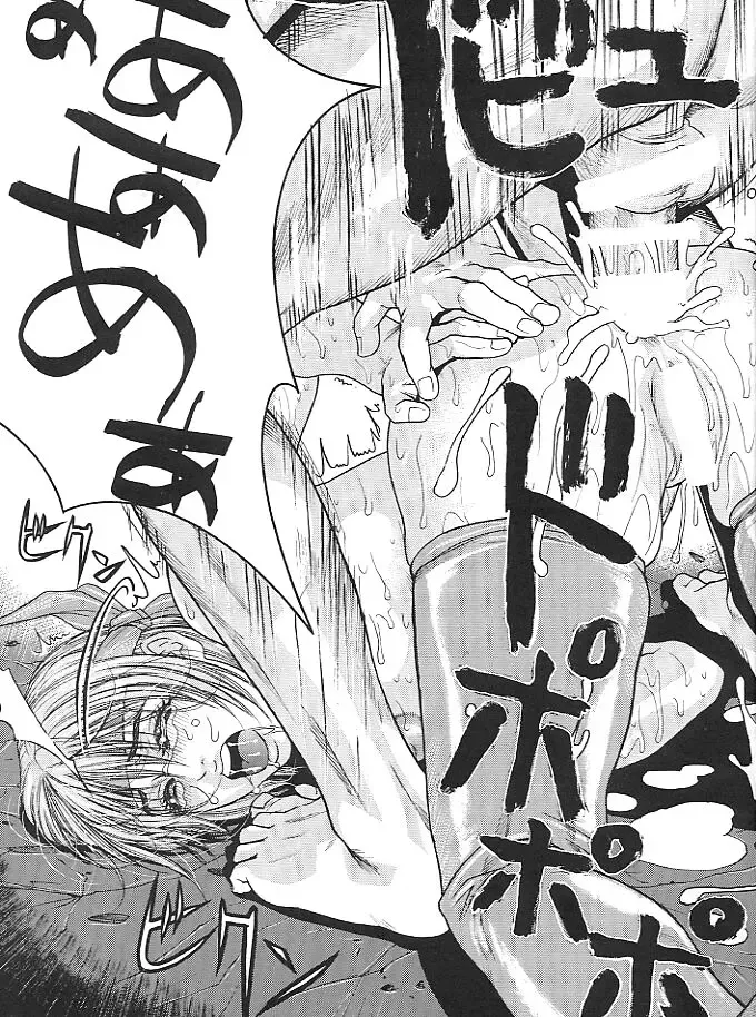 [Kotobuki Kazuki] D.O.E Day of Execution Fhentai - Page 6