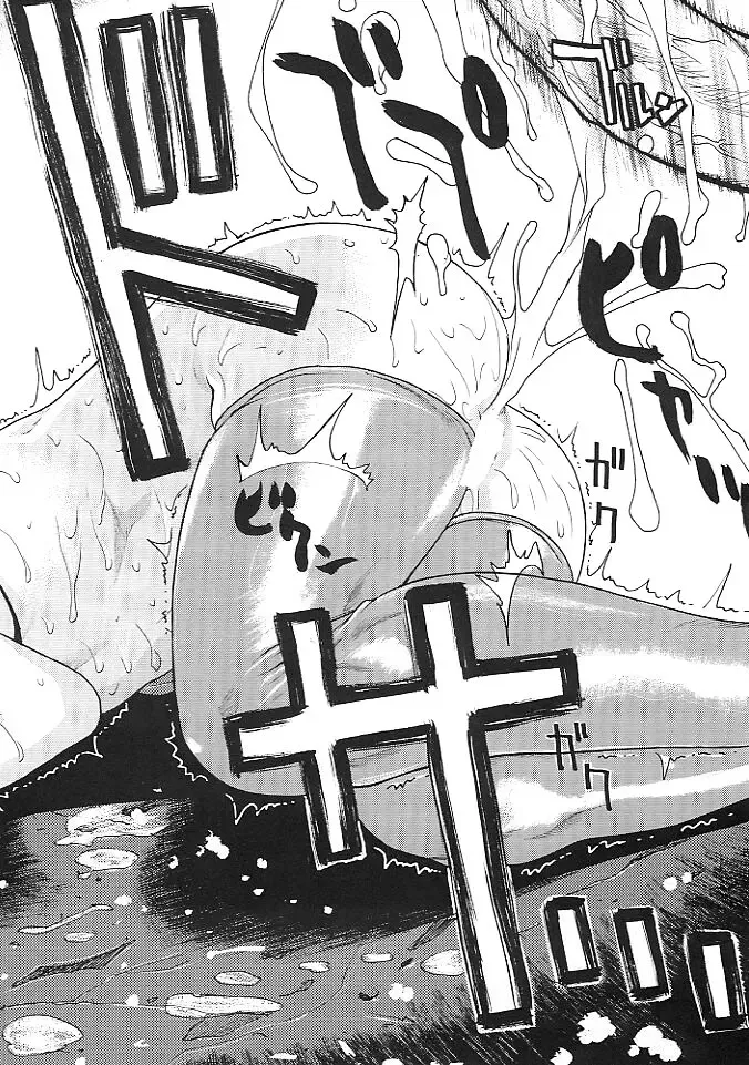 [Kotobuki Kazuki] D.O.E Day of Execution Fhentai - Page 7