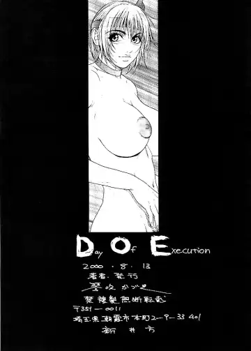 [Kotobuki Kazuki] D.O.E Day of Execution Fhentai - Page 34
