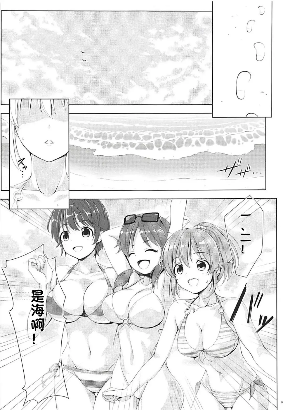 [Nomura Teruya] BAD COMMUNICATION? vol. 23 Fhentai - Page 5