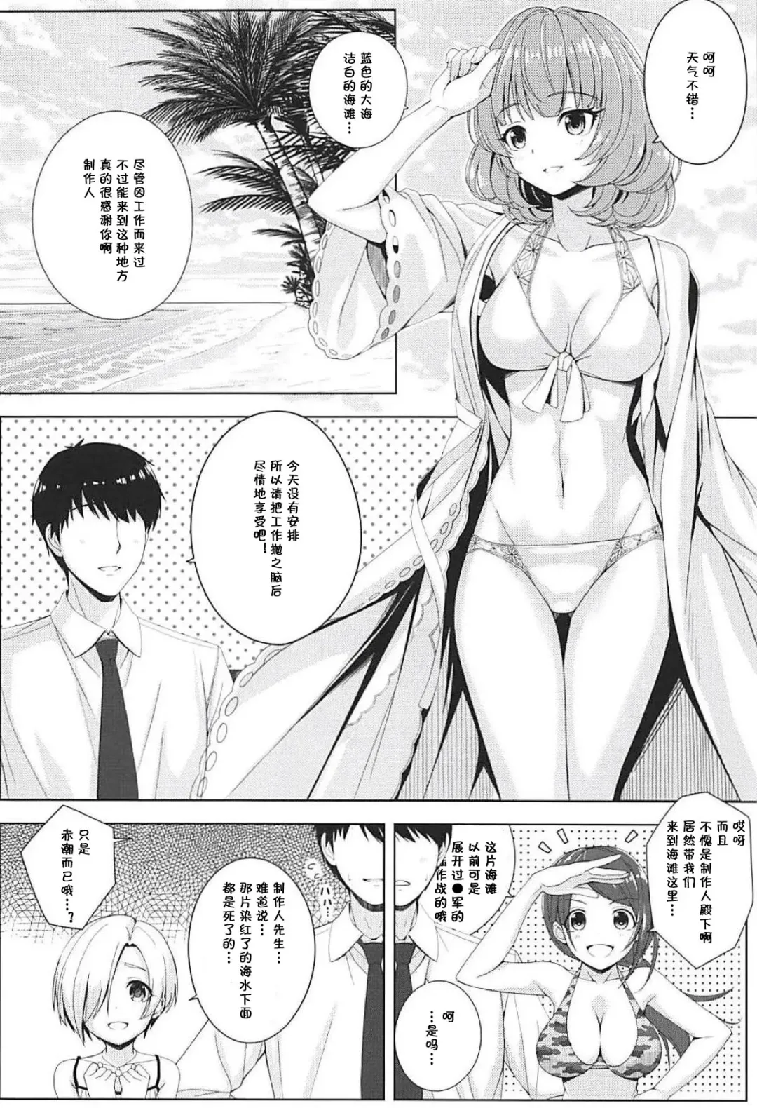 [Nomura Teruya] BAD COMMUNICATION? vol. 23 Fhentai - Page 6