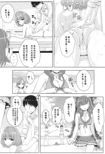 [Nomura Teruya] BAD COMMUNICATION? vol. 23 Fhentai - Page 12