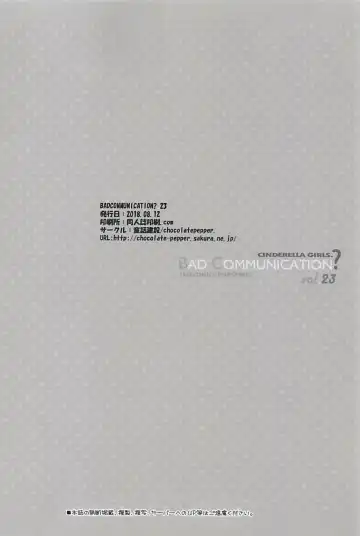 [Nomura Teruya] BAD COMMUNICATION? vol. 23 Fhentai - Page 26