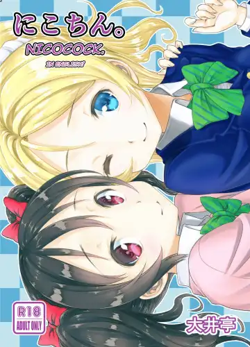 Read [Ooi Sakae] Nico-chin. | Nicocock. - Fhentai