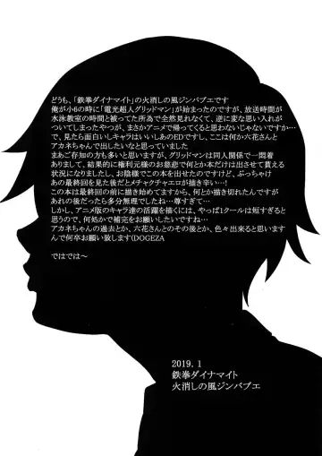 [Hikeshi No Kaze Zimbabwe] Hakoniwa no Rakuen Fhentai - Page 10