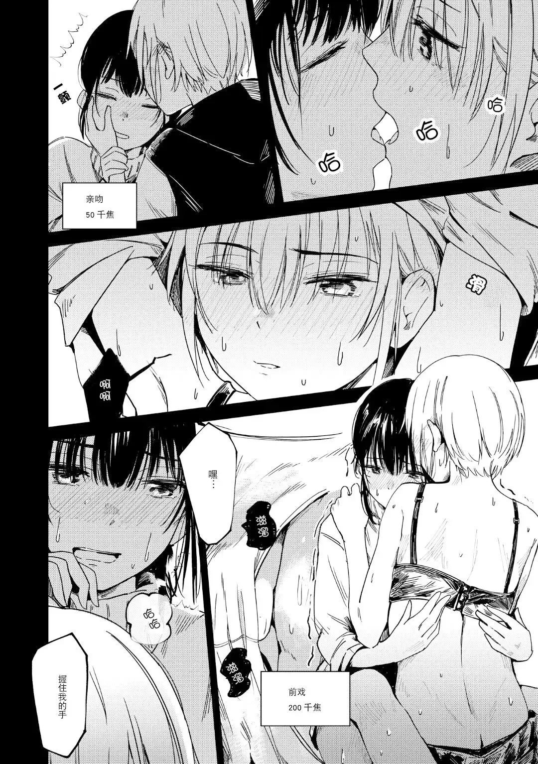 [Bonryu] Futago Inryoku Fhentai - Page 9