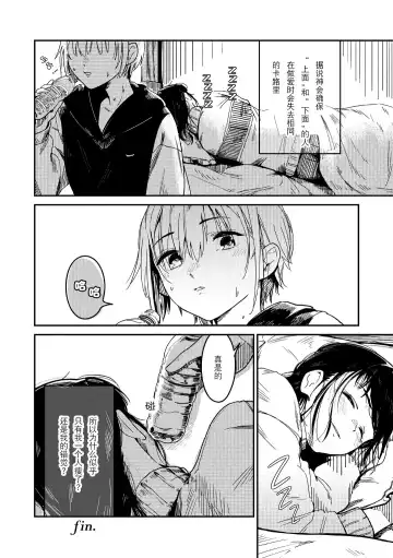 [Bonryu] Futago Inryoku Fhentai - Page 11