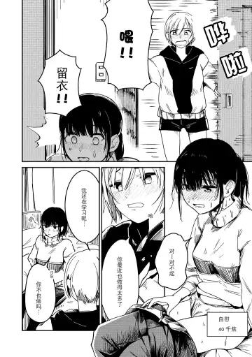 [Bonryu] Futago Inryoku Fhentai - Page 7