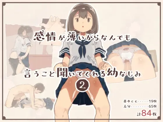 Kanjou ga Usui kara Nandemo Iu Koto Kiite Kureru Osananajimi 2 Fhentai - Page 1