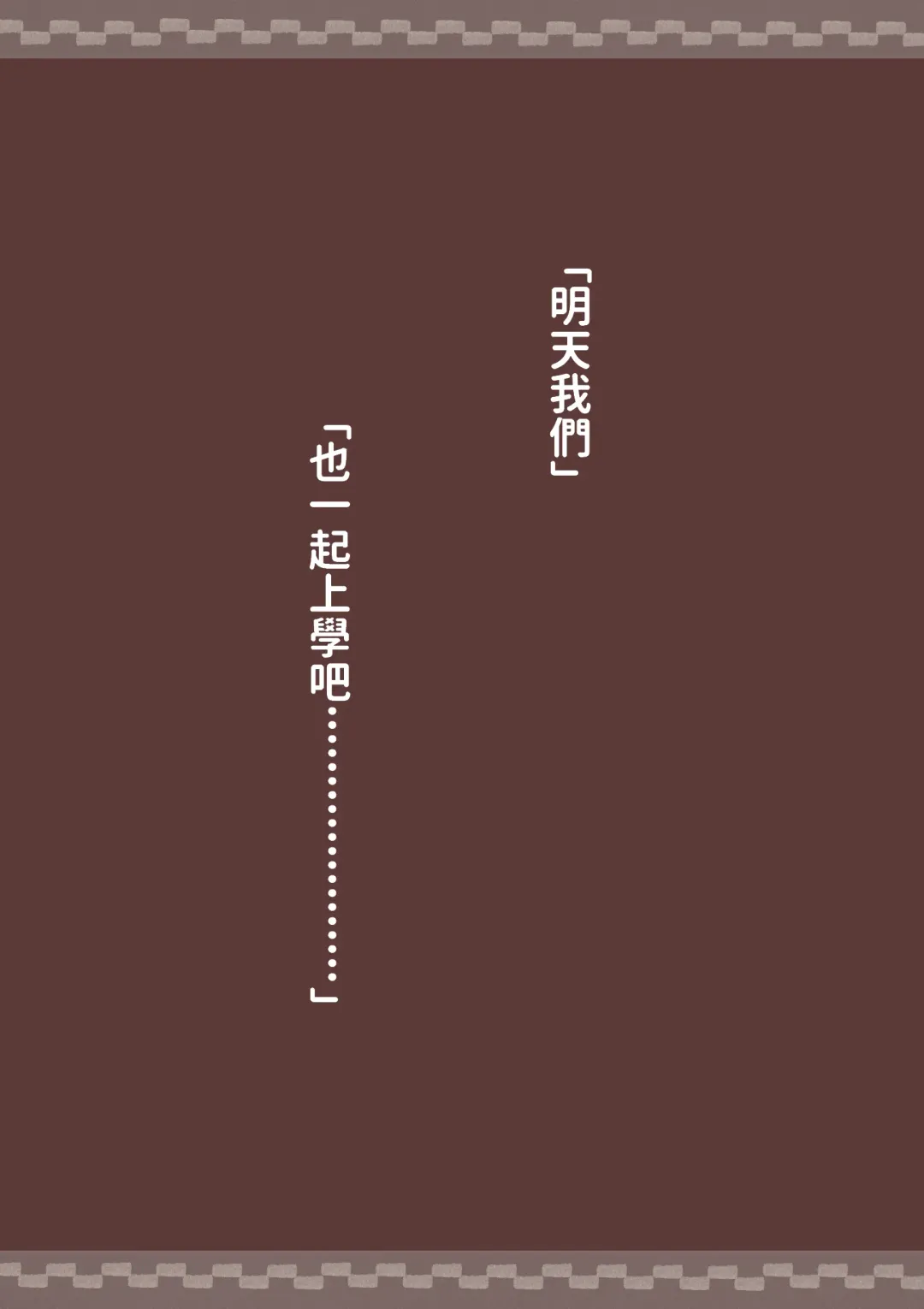 Kanjou ga Usui kara Nandemo Iu Koto Kiite Kureru Osananajimi 2 Fhentai - Page 20