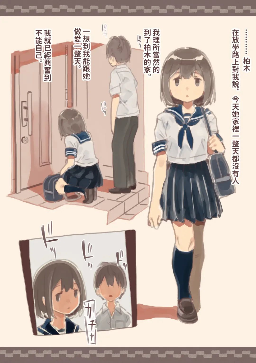 Kanjou ga Usui kara Nandemo Iu Koto Kiite Kureru Osananajimi 2 Fhentai - Page 3