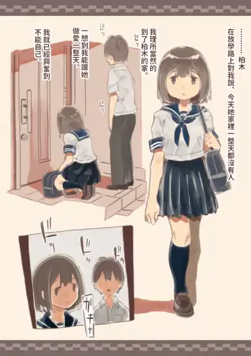 Kanjou ga Usui kara Nandemo Iu Koto Kiite Kureru Osananajimi 2 Fhentai - Page 3