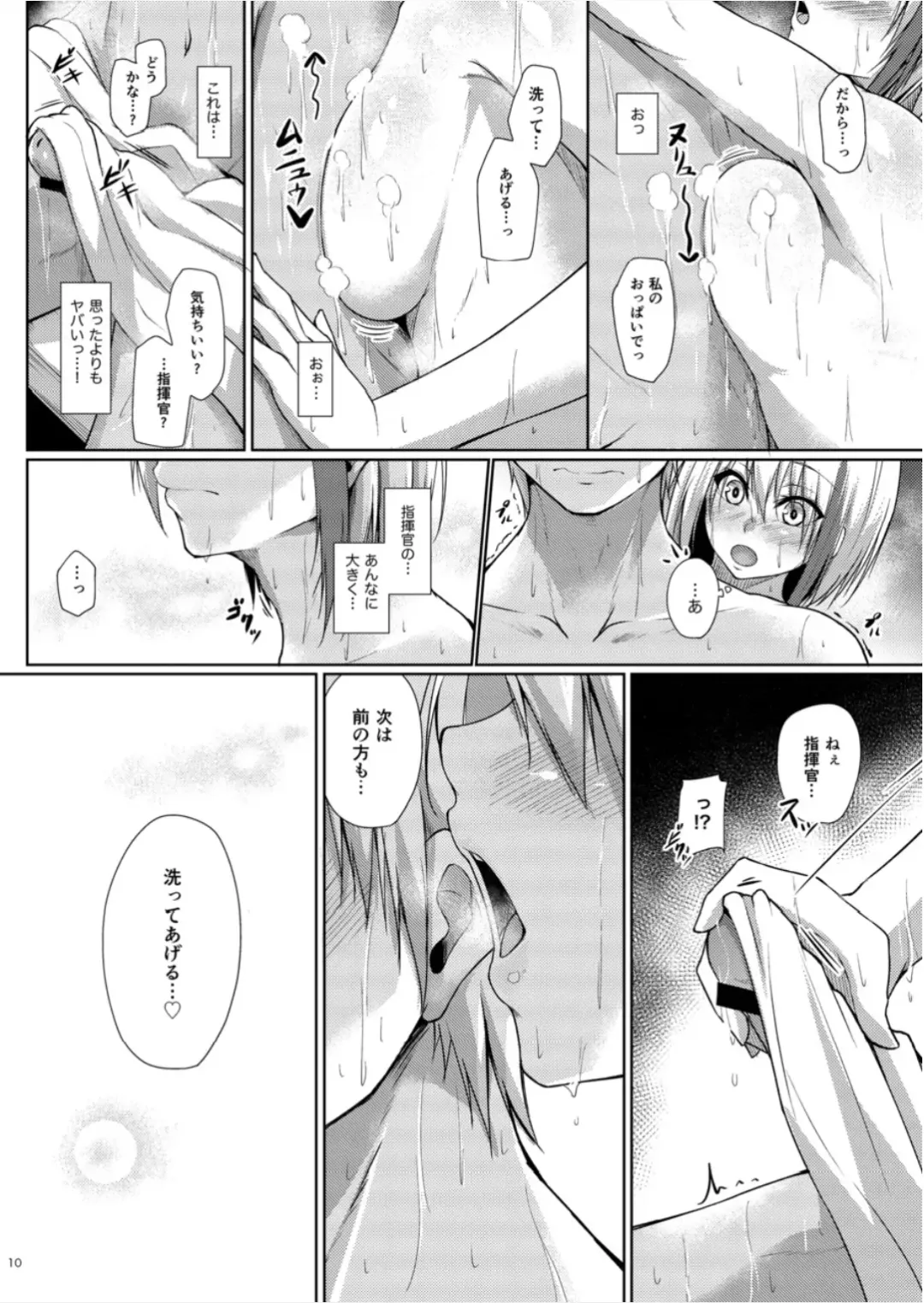 [Oriue Wato] Afureru Kurai, Kimi ga Suki. San Fhentai - Page 10
