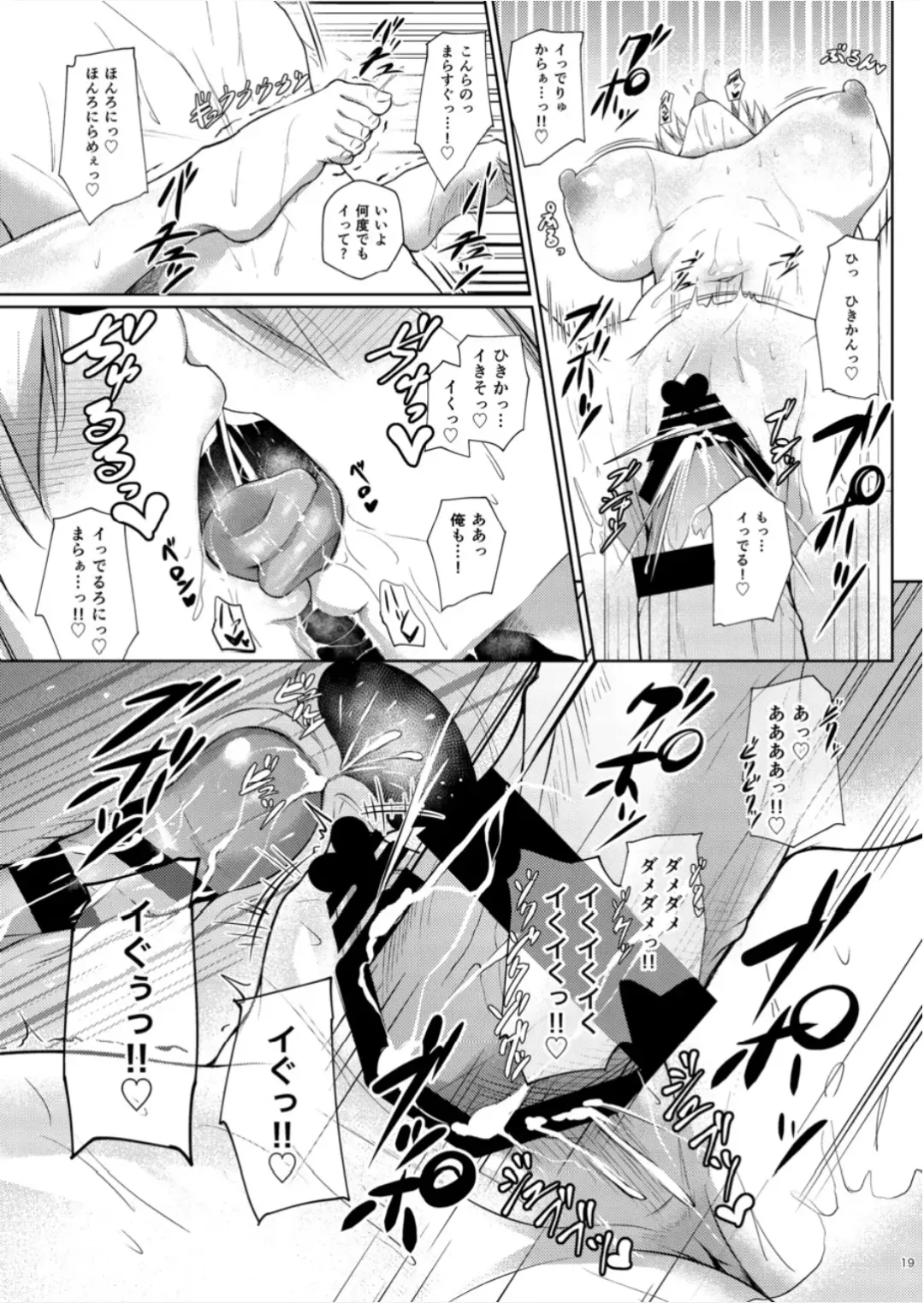 [Oriue Wato] Afureru Kurai, Kimi ga Suki. San Fhentai - Page 19