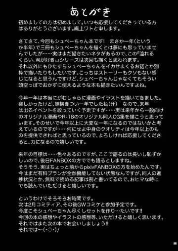 [Oriue Wato] Afureru Kurai, Kimi ga Suki. San Fhentai - Page 33