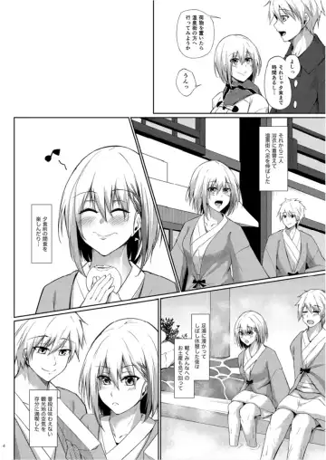 [Oriue Wato] Afureru Kurai, Kimi ga Suki. San Fhentai - Page 4
