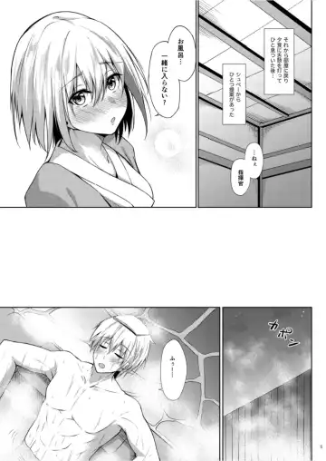 [Oriue Wato] Afureru Kurai, Kimi ga Suki. San Fhentai - Page 5