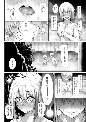 [Oriue Wato] Afureru Kurai, Kimi ga Suki. San Fhentai - Page 8