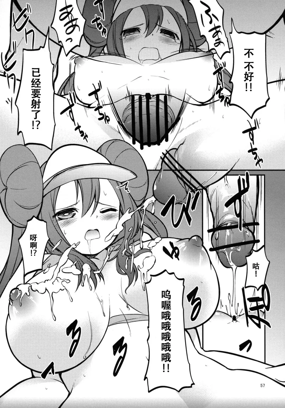 [Akanagi Youto] Mei-tan to Yamaotoko Fhentai - Page 56