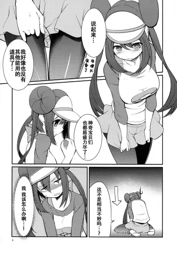 [Akanagi Youto] Mei-tan to Yamaotoko Fhentai - Page 3