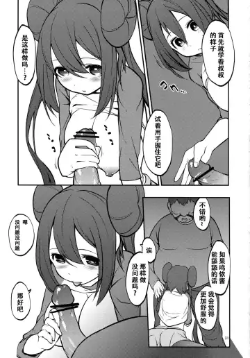 [Akanagi Youto] Mei-tan to Yamaotoko Fhentai - Page 30