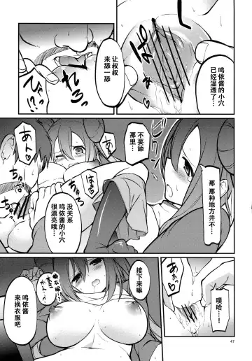 [Akanagi Youto] Mei-tan to Yamaotoko Fhentai - Page 46