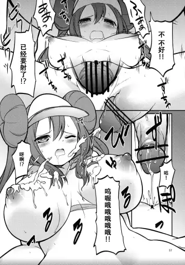 [Akanagi Youto] Mei-tan to Yamaotoko Fhentai - Page 56