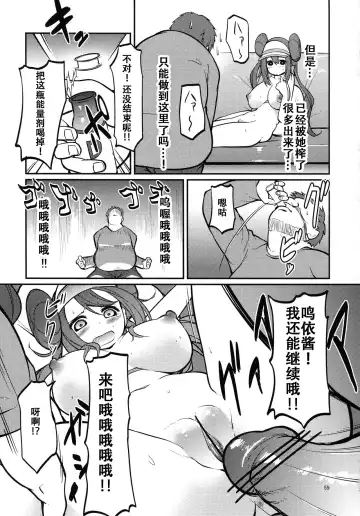 [Akanagi Youto] Mei-tan to Yamaotoko Fhentai - Page 58