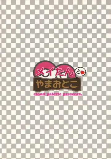 [Akanagi Youto] Mei-tan to Yamaotoko Fhentai - Page 78