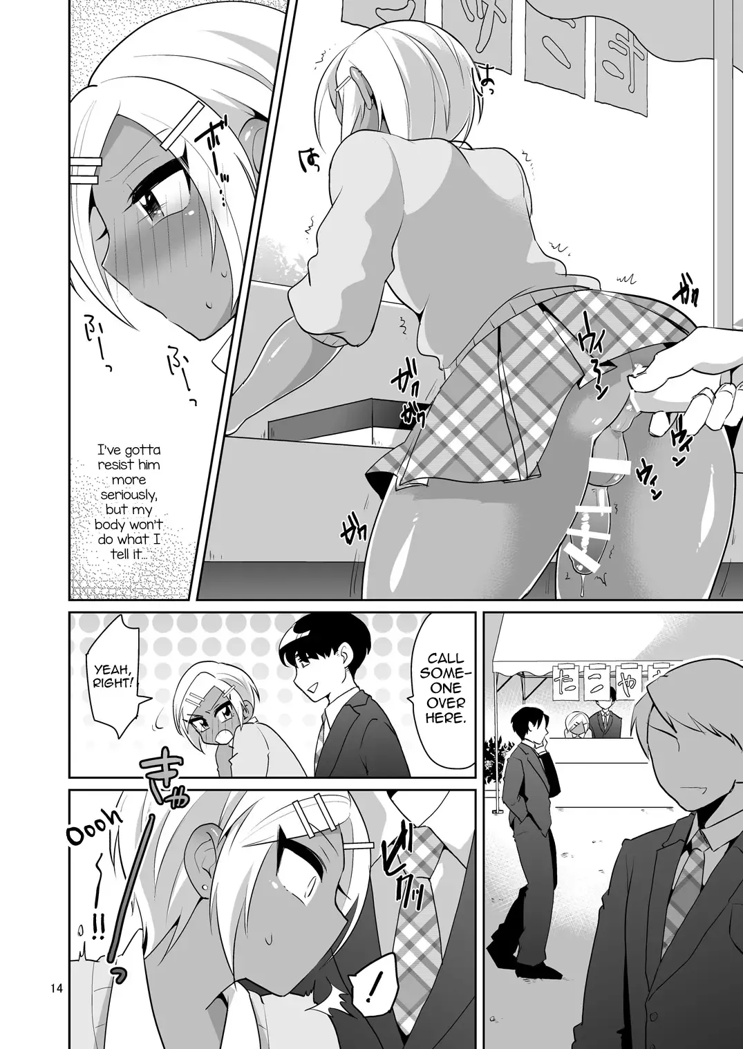 [Urakuso] Gal Danshi Acme Bunkasai Fhentai - Page 15
