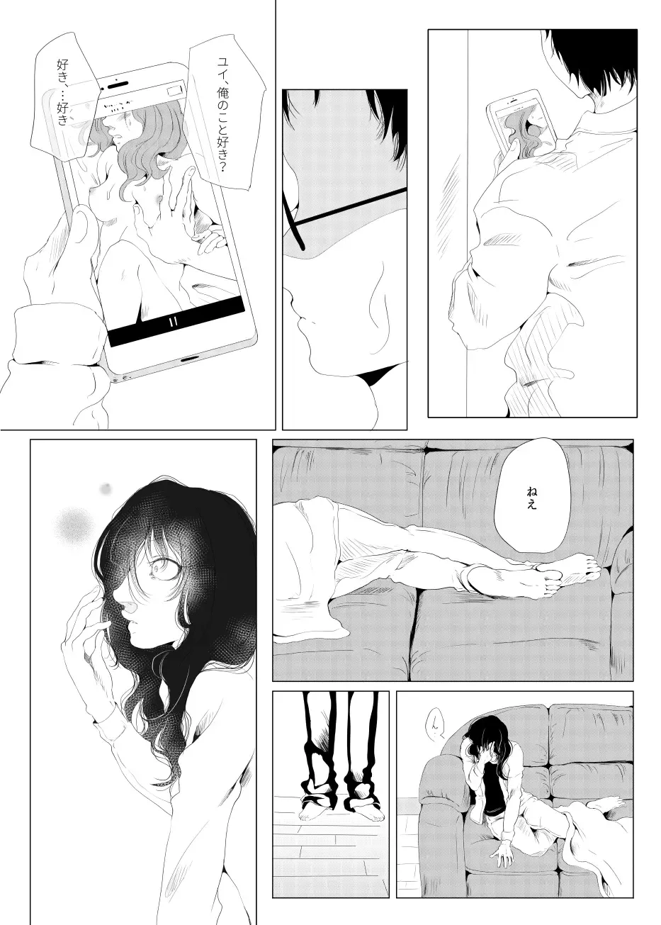 [Sonokawa Sono] Family Romance Fhentai - Page 16
