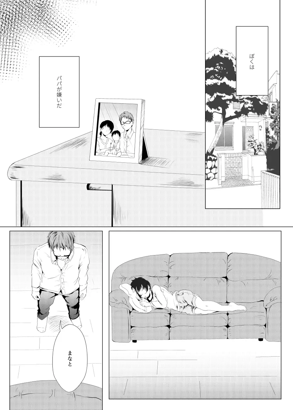 [Sonokawa Sono] Family Romance Fhentai - Page 2