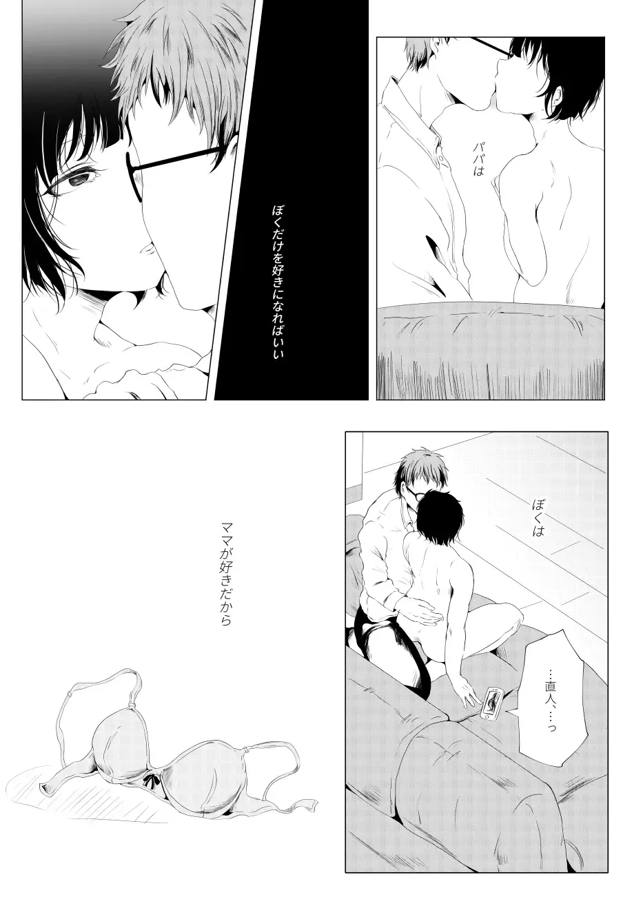 [Sonokawa Sono] Family Romance Fhentai - Page 8