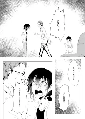 [Sonokawa Sono] Family Romance Fhentai - Page 12