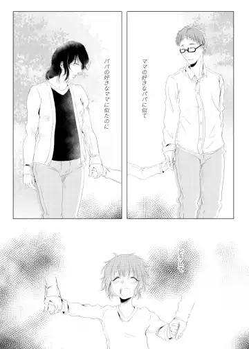 [Sonokawa Sono] Family Romance Fhentai - Page 21