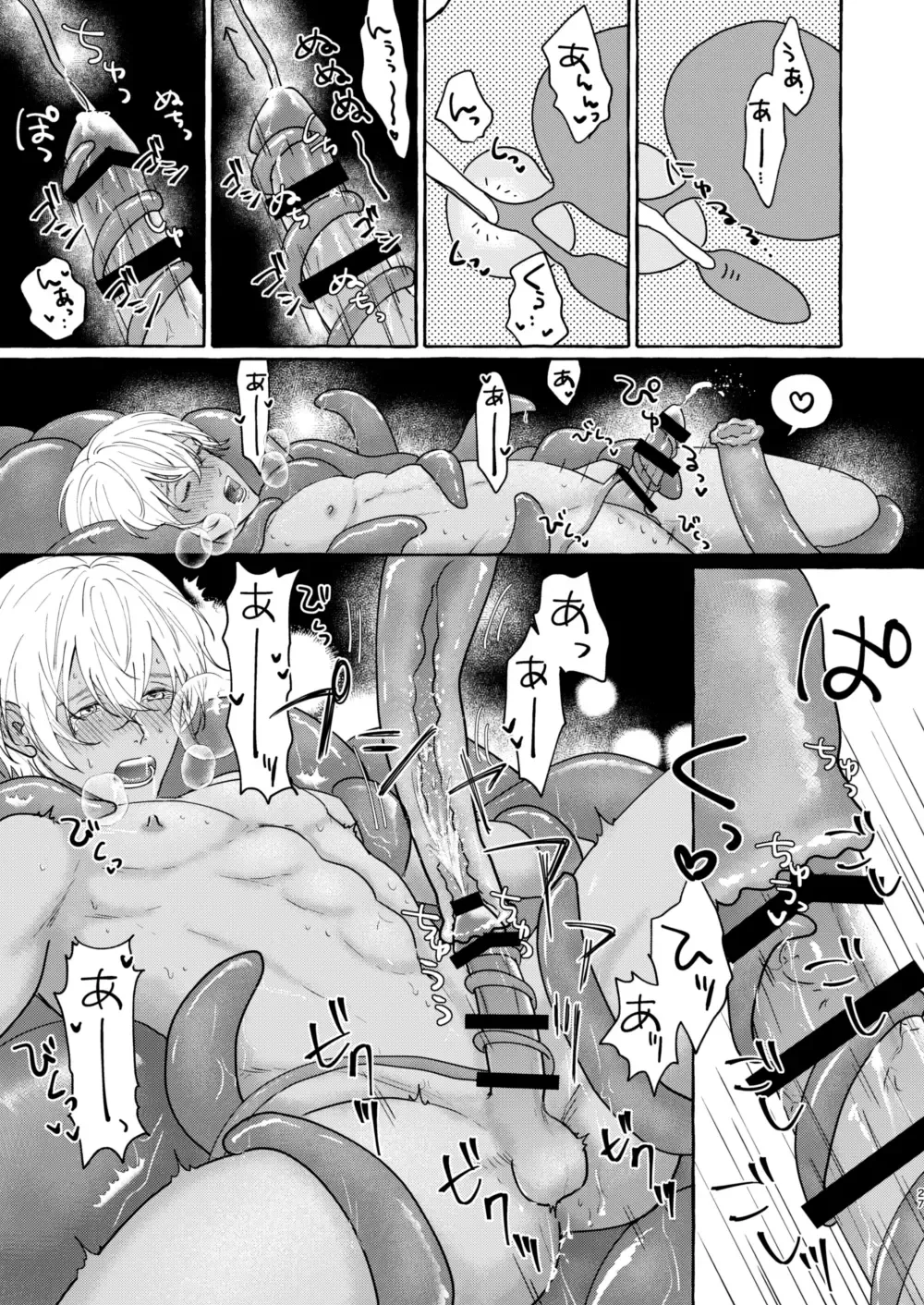 [Nanaboshi] Ai no Kaibutsu Fhentai - Page 26