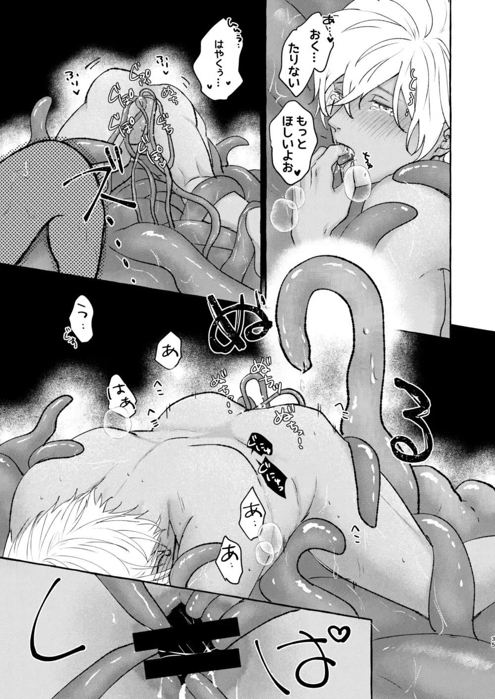 [Nanaboshi] Ai no Kaibutsu Fhentai - Page 34