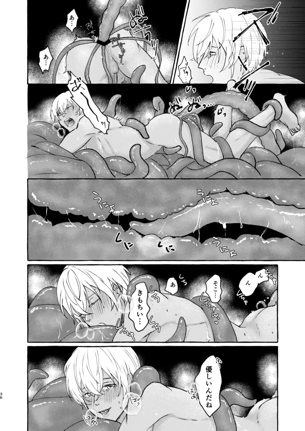 [Nanaboshi] Ai no Kaibutsu Fhentai - Page 35