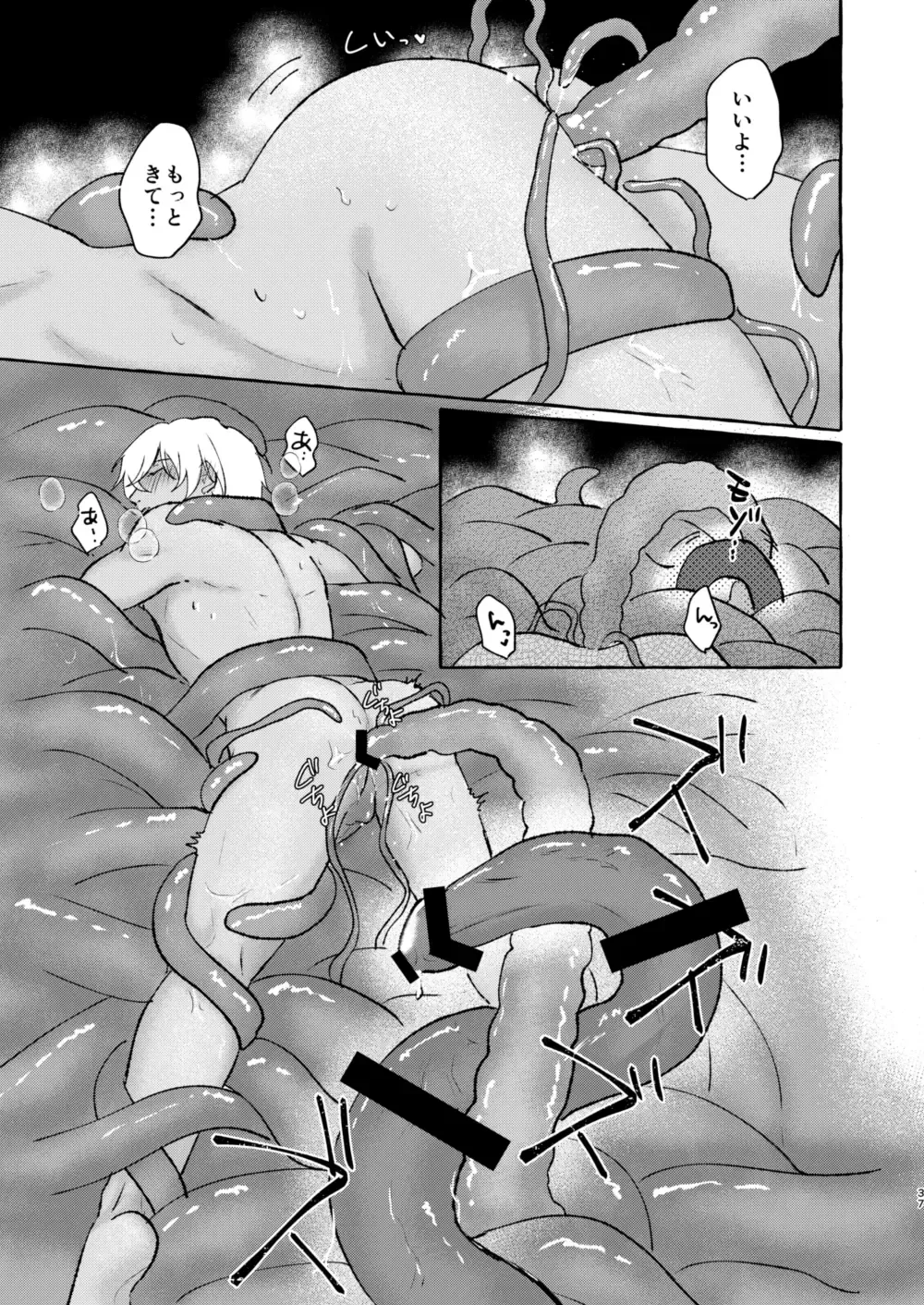 [Nanaboshi] Ai no Kaibutsu Fhentai - Page 36