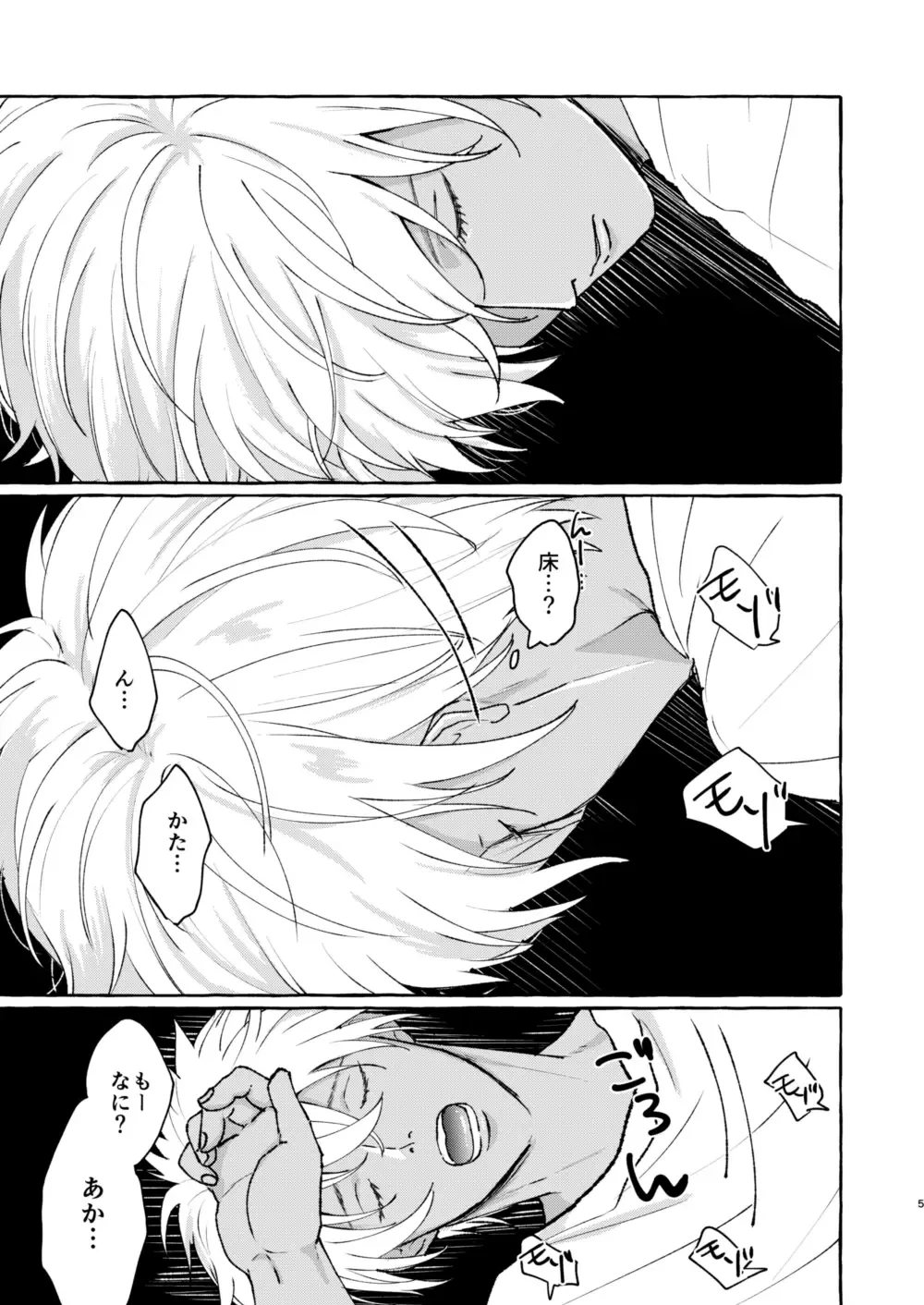 [Nanaboshi] Ai no Kaibutsu Fhentai - Page 4