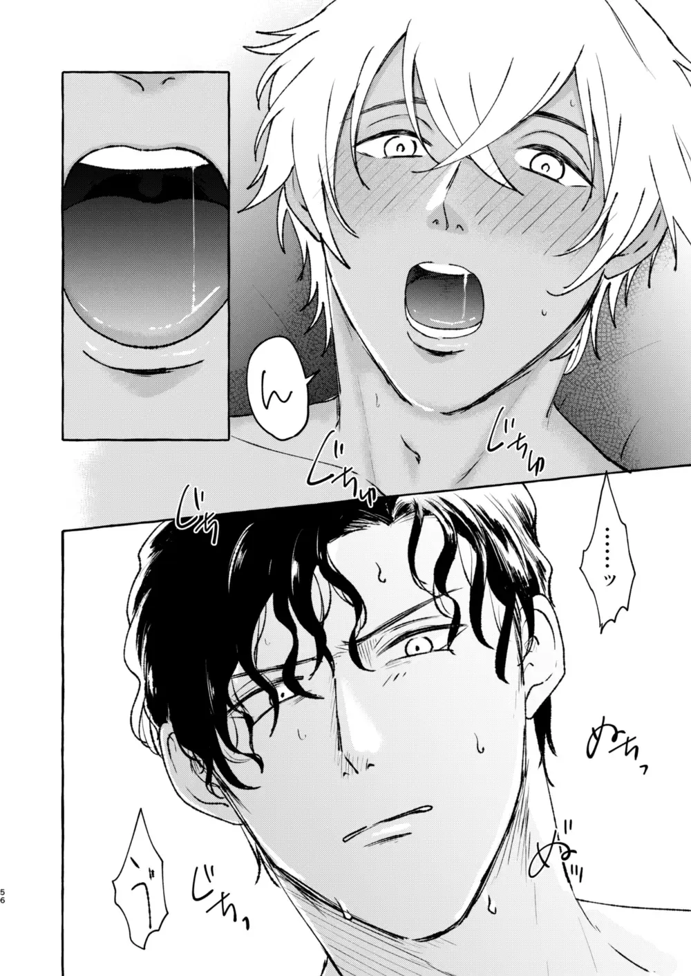 [Nanaboshi] Ai no Kaibutsu Fhentai - Page 55