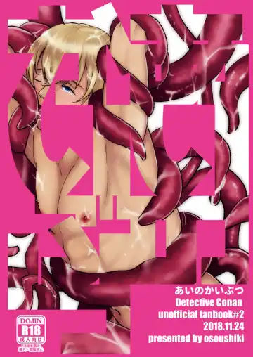 Read [Nanaboshi] Ai no Kaibutsu - Fhentai