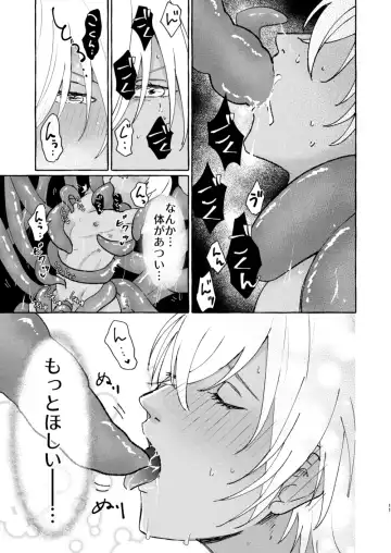 [Nanaboshi] Ai no Kaibutsu Fhentai - Page 10