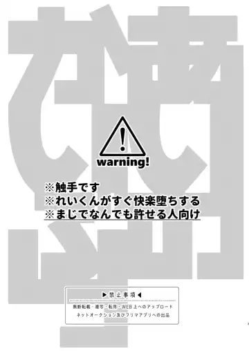 [Nanaboshi] Ai no Kaibutsu Fhentai - Page 2