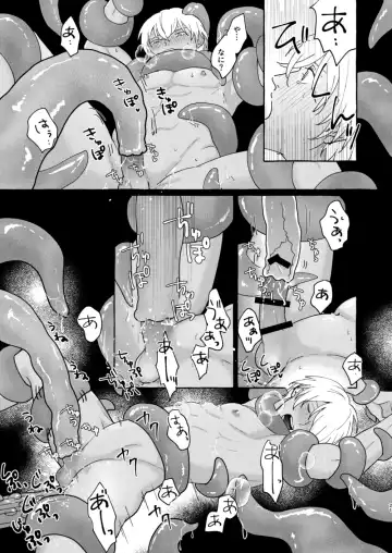 [Nanaboshi] Ai no Kaibutsu Fhentai - Page 20