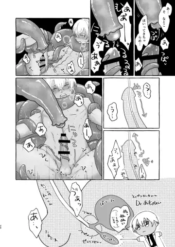 [Nanaboshi] Ai no Kaibutsu Fhentai - Page 23