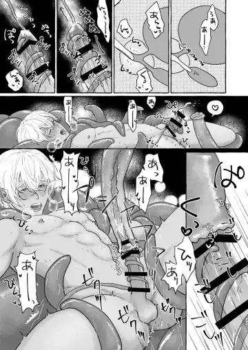 [Nanaboshi] Ai no Kaibutsu Fhentai - Page 26