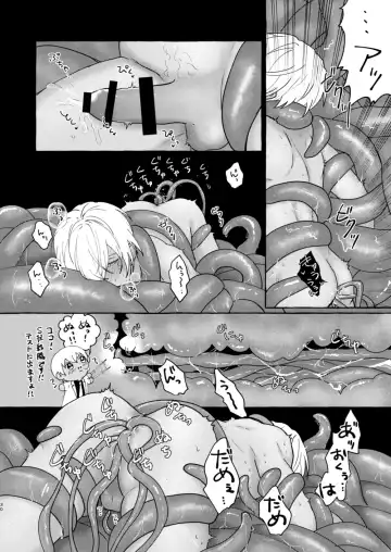[Nanaboshi] Ai no Kaibutsu Fhentai - Page 29