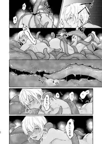 [Nanaboshi] Ai no Kaibutsu Fhentai - Page 35